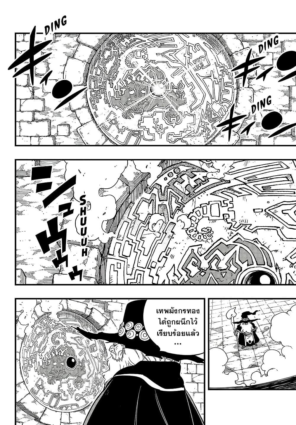 Fairy Tail 100 Years Quest 153 02