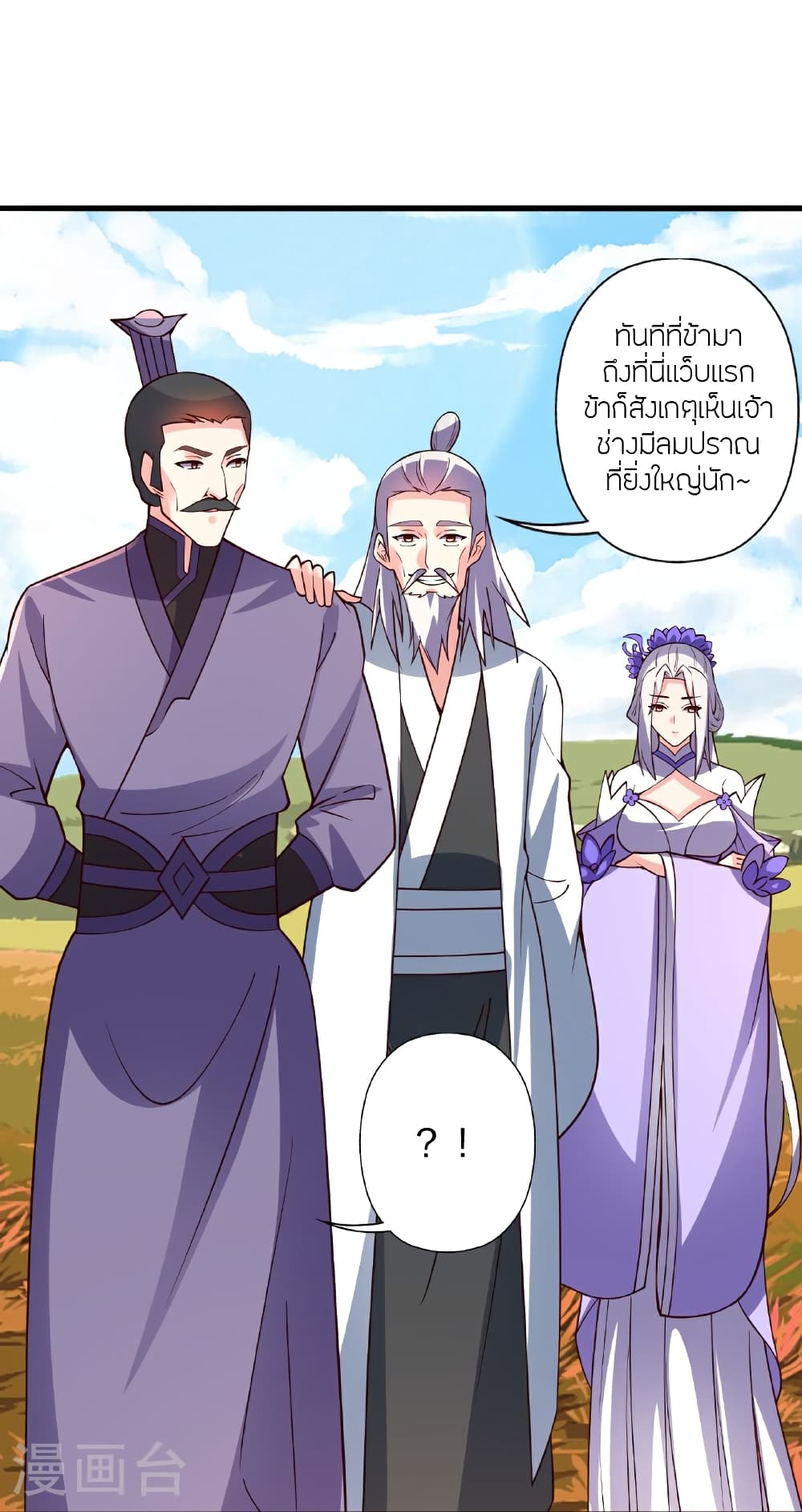 Banished Disciple’s Counterattack ตอนที่ 458 (42)