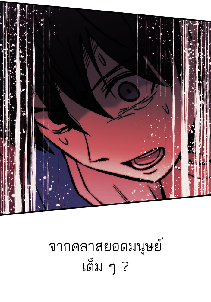 Ultra Alter ตอนที่ 101 (124)