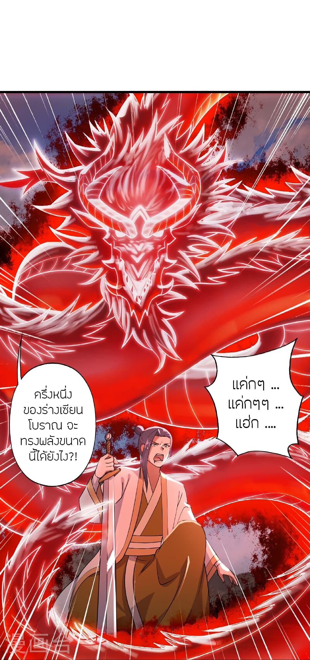 Banished Disciple’s Counterattack ตอนที่ 464 (107)