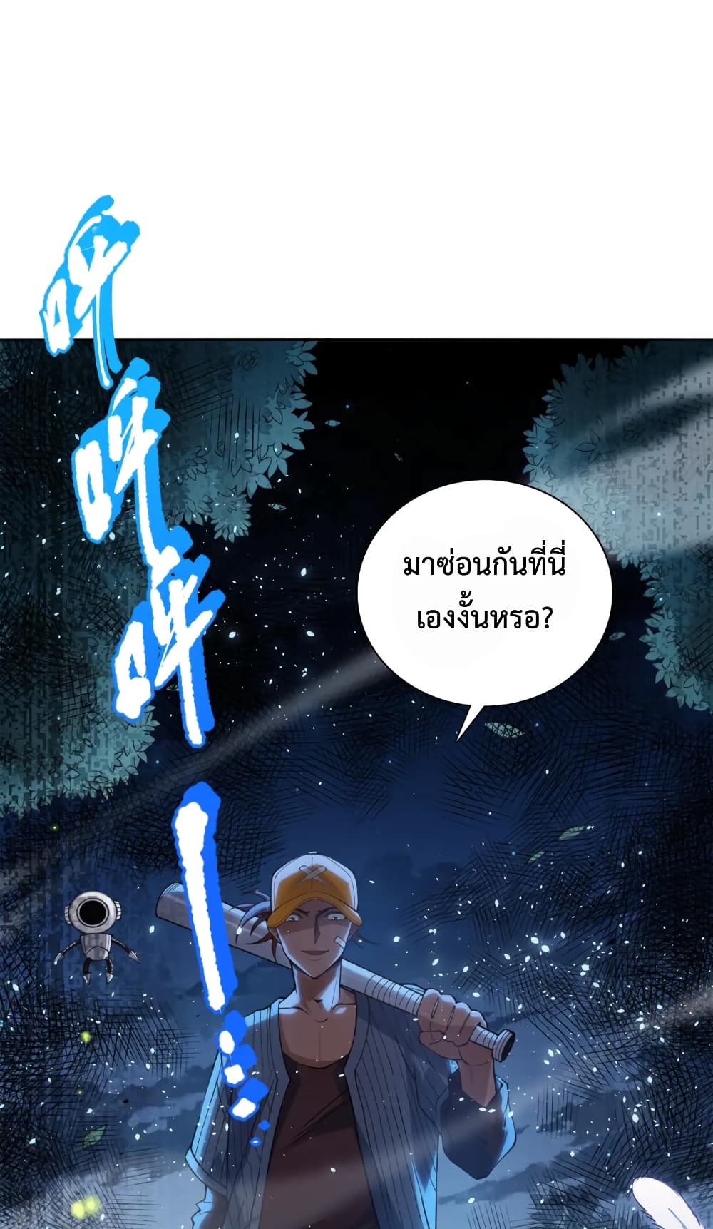 ULTIMATE SOLDIER ตอนที่ 143 (71)
