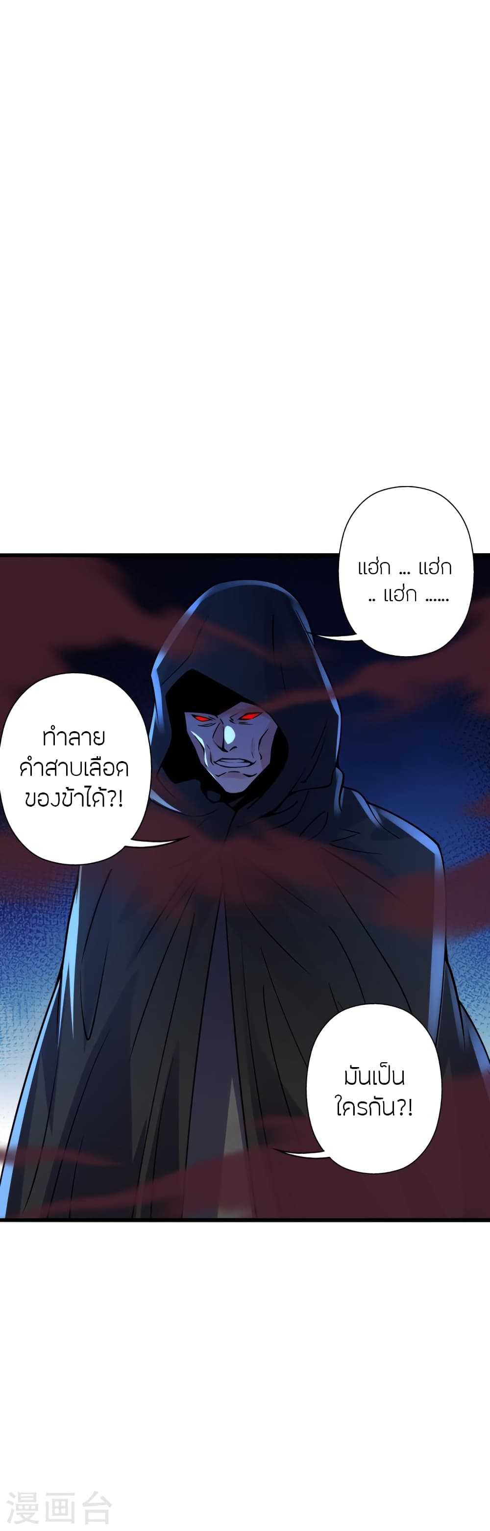 Banished Disciple’s Counterattack ตอนที่ 453 (50)