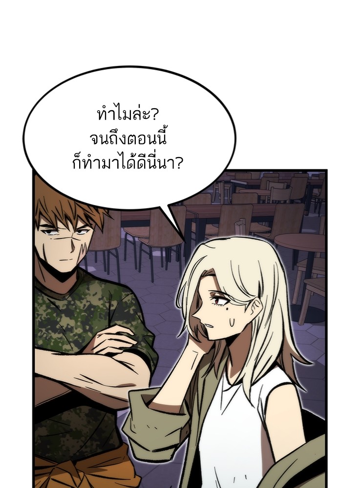 Ultra Alter ตอนที่ 102 (23)