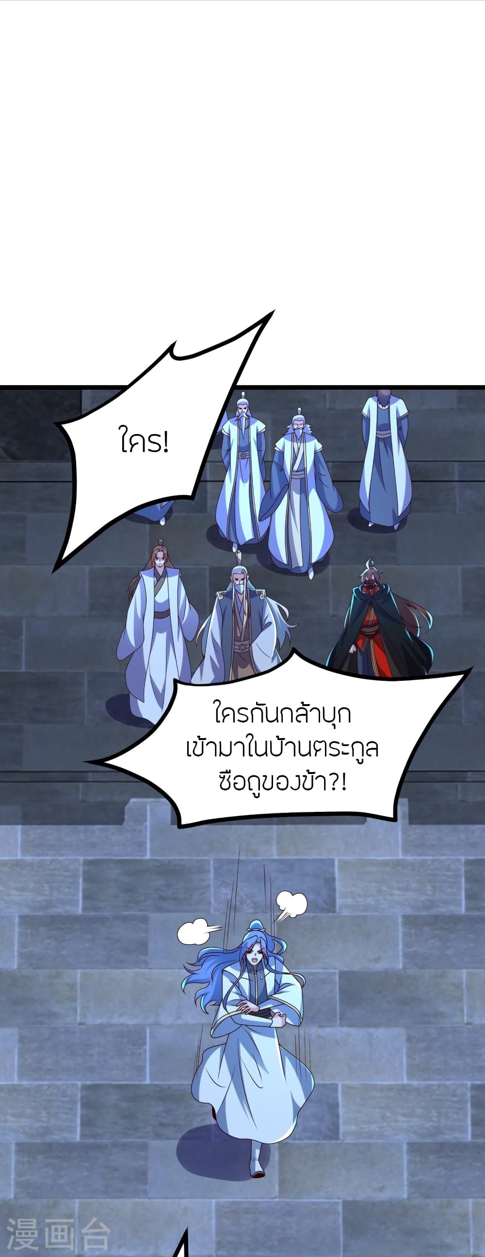 Banished Disciple’s Counterattack ตอนที่ 444 (3)