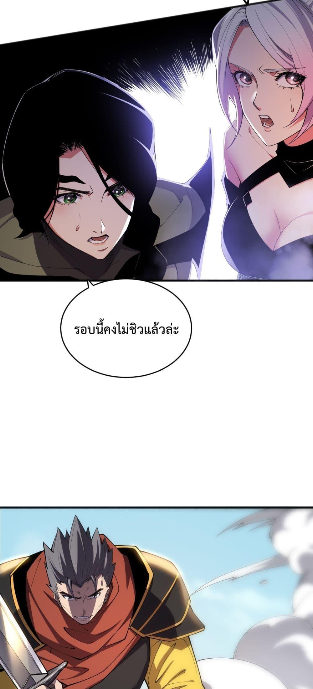 Necromancer King of The Scourge ตอนที่ 71 (26)