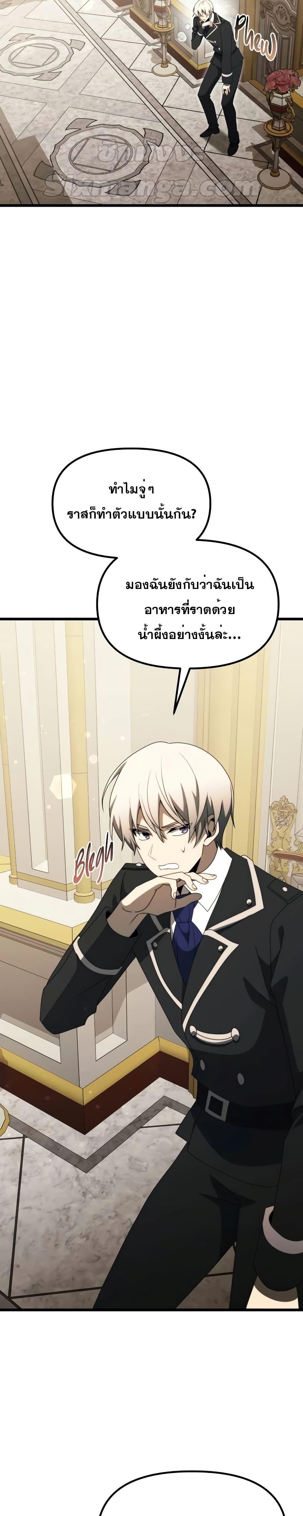 Terminally Ill Genius Dark Knight ตอนที่ 54 (27)