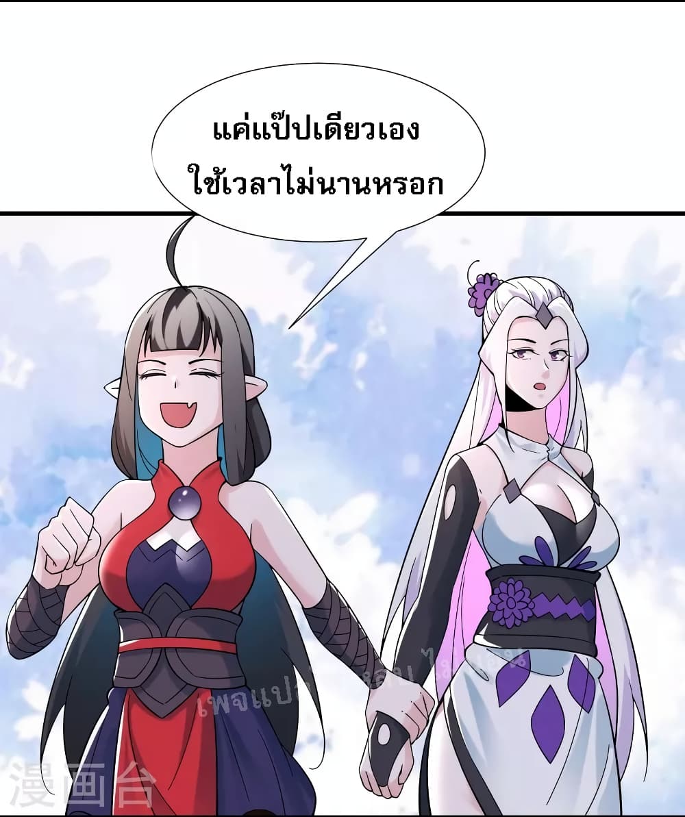 My Harem is All Female Students ตอนที่ 94 (4)