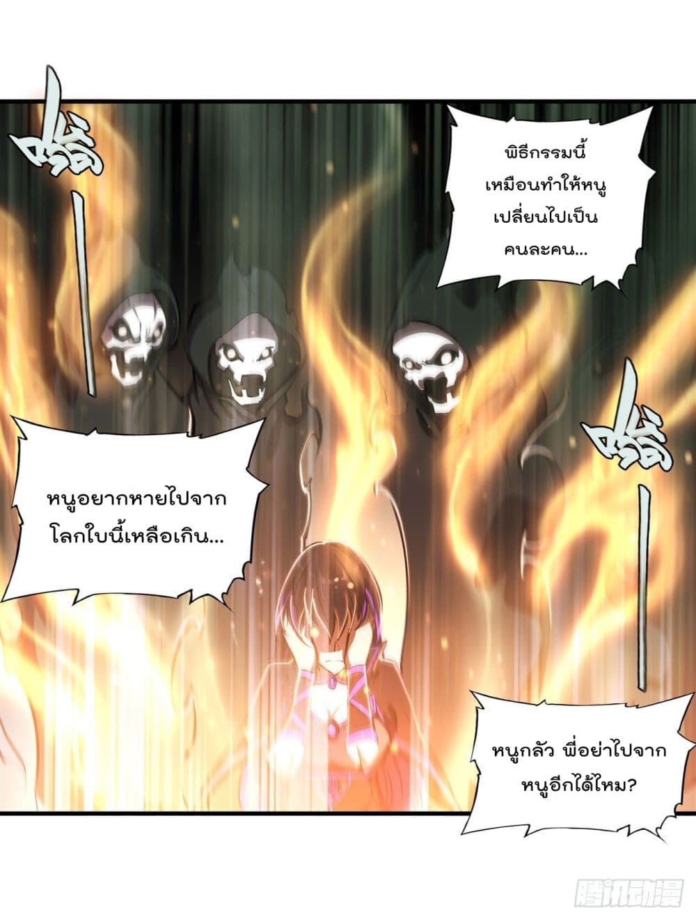 The Strongest Knight Become To Lolicon Vampire ตอนที่ 185 (35)