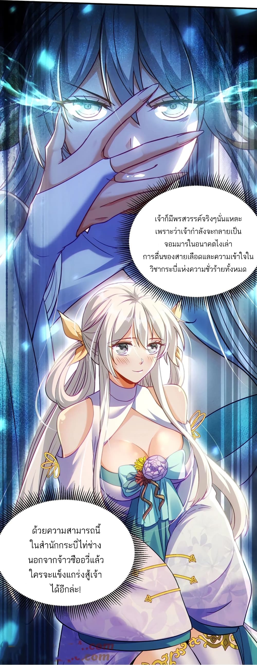 Fairy, wait a moment! Please listen to my argument เธ•เธญเธเธ—เธตเน 13 (24)