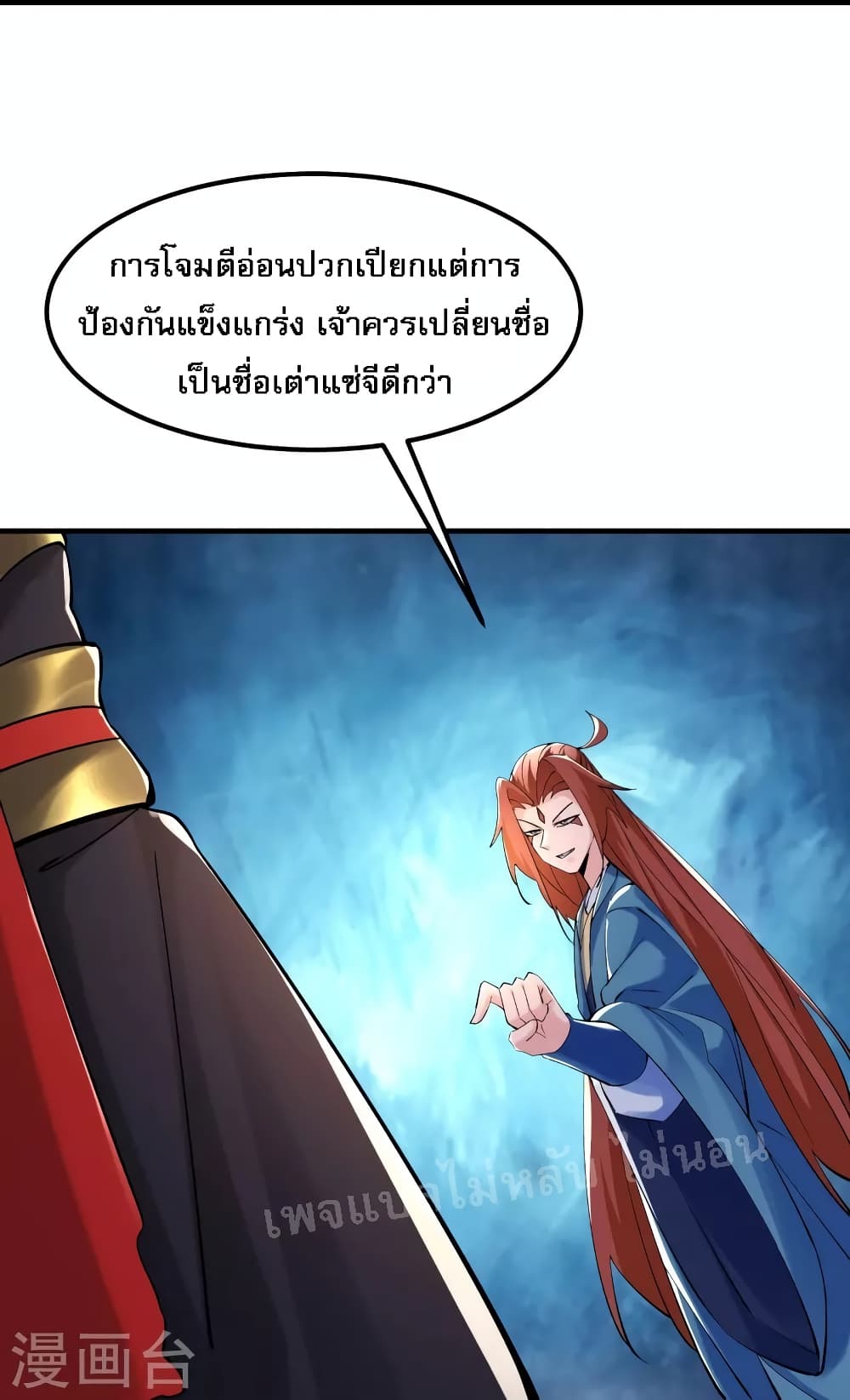 My Harem is All Female Students ตอนที่ 95 (28)