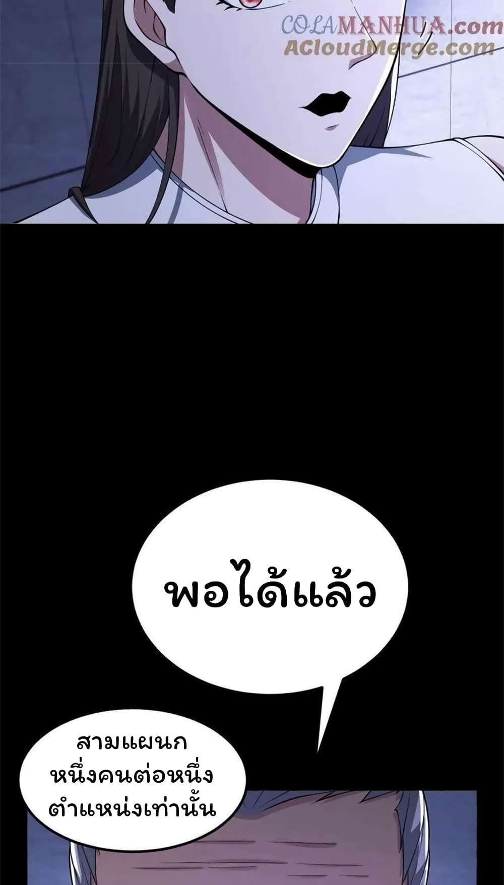 Please Call Me Ghost Messenger ตอนที่ 60 (8)