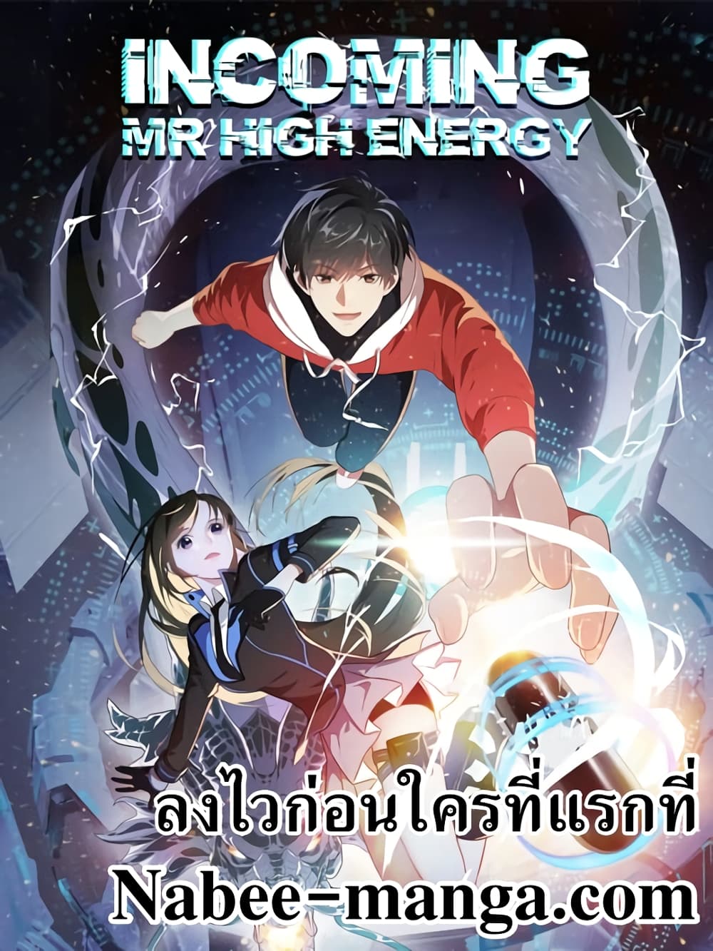 High Energy Strikes 111 01