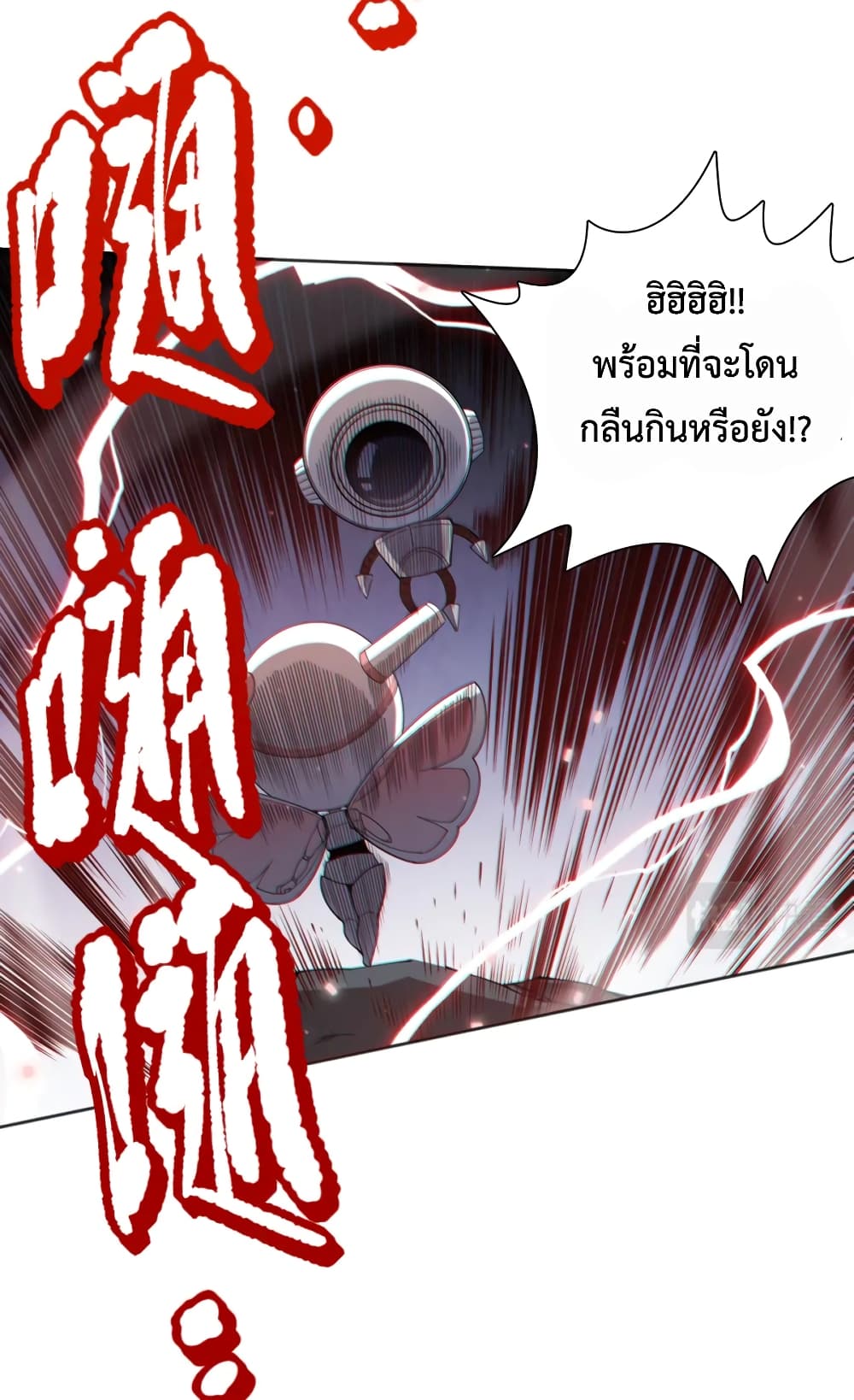 ULTIMATE SOLDIER ตอนที่ 144 (62)