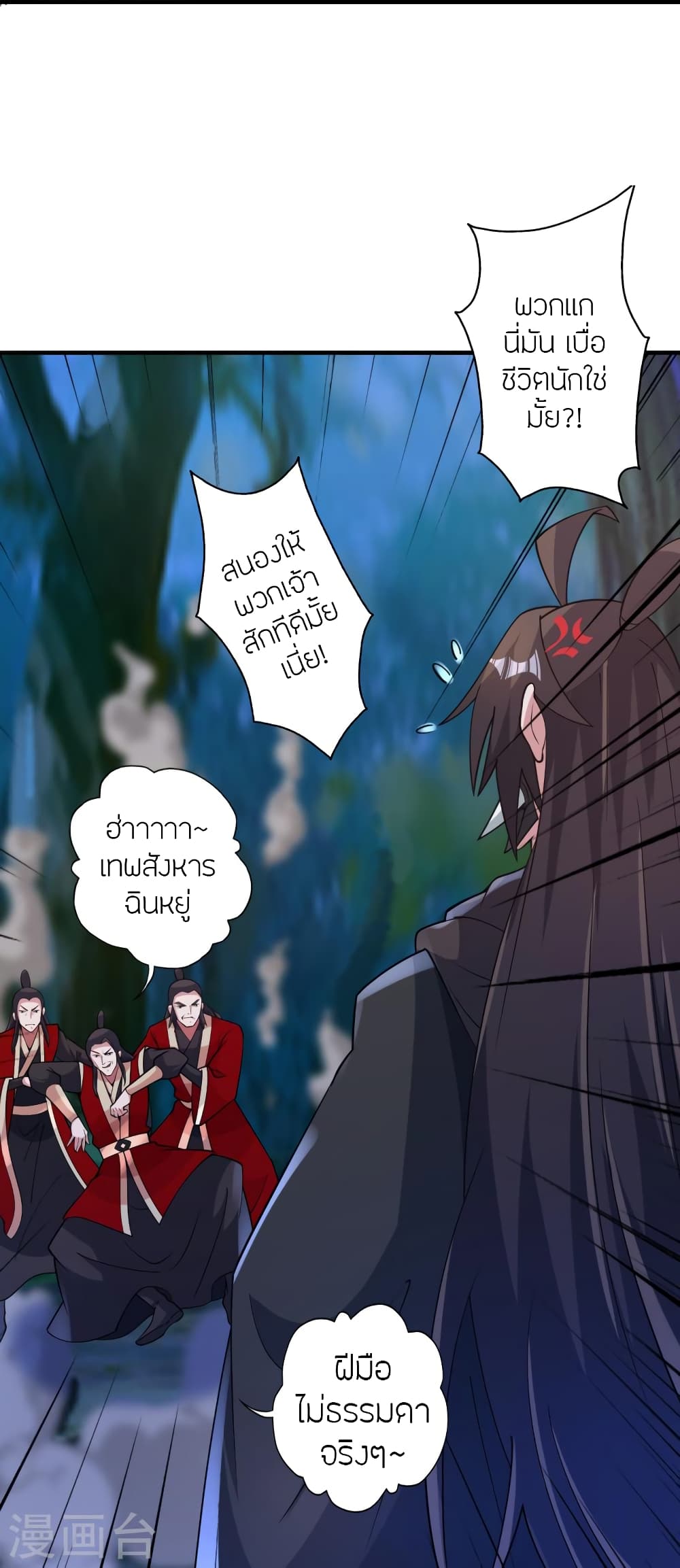 Banished Disciple’s Counterattack ตอนที่ 452 (26)