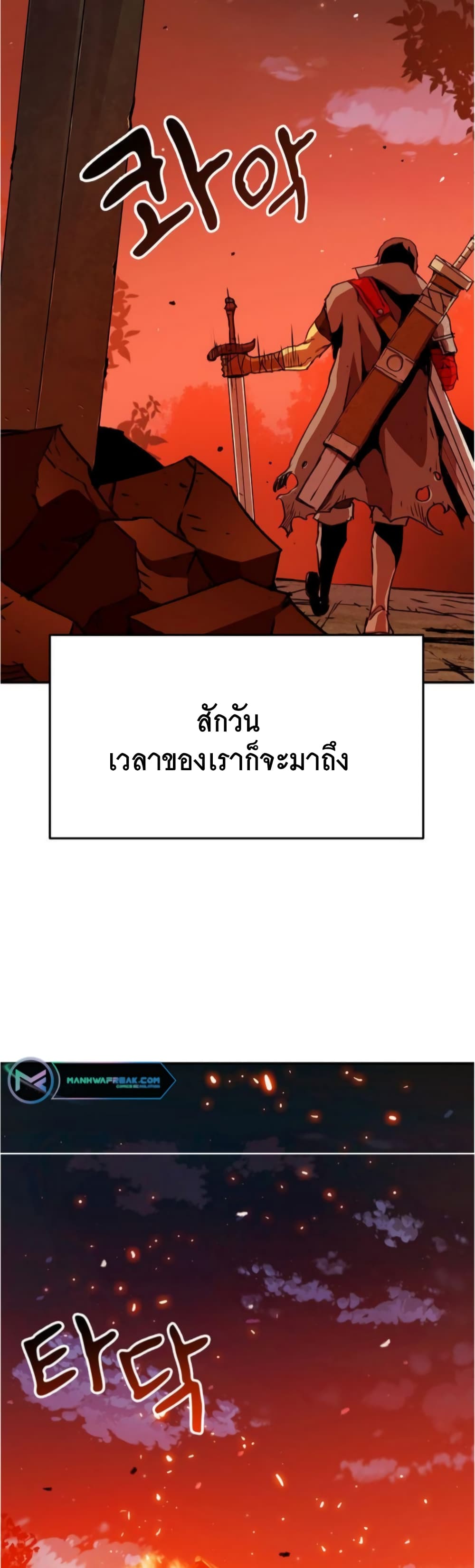 I Have Become A Time Limited Knight เธ•เธญเธเธ—เธตเน 2 (56)