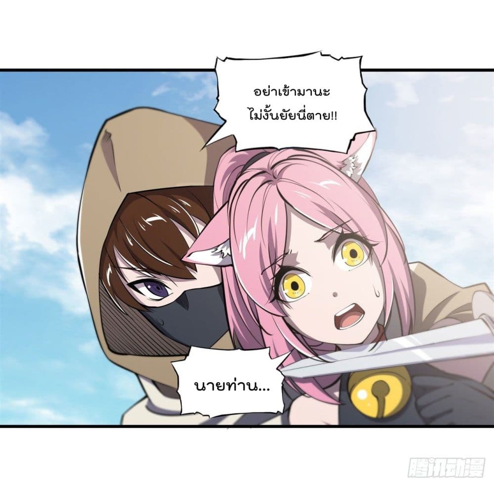 The Strongest Knight Become To Lolicon Vampire ตอนที่ 189 (9)