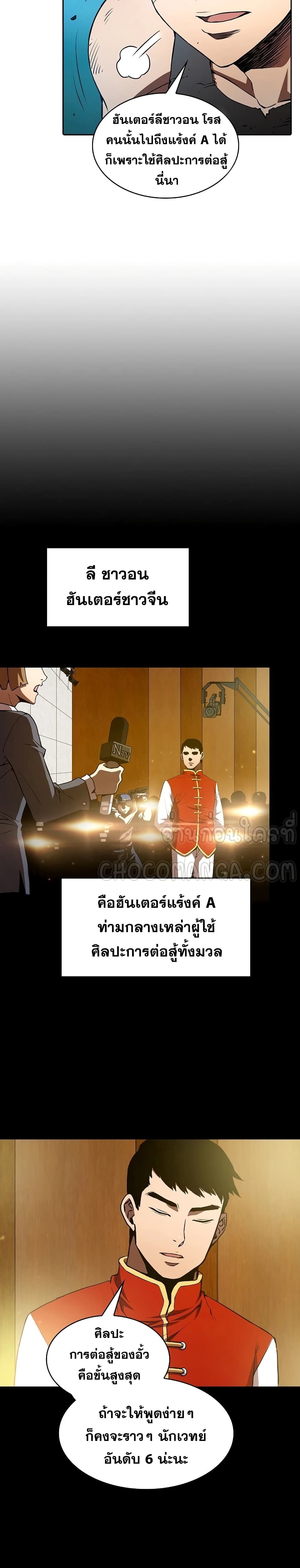 The Constellation เธ•เธญเธเธ—เธตเน 5 (16)