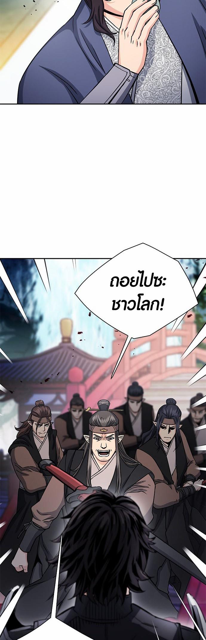 อ่านมันฮวา เรื่อง Seoul Station Druid 109 61