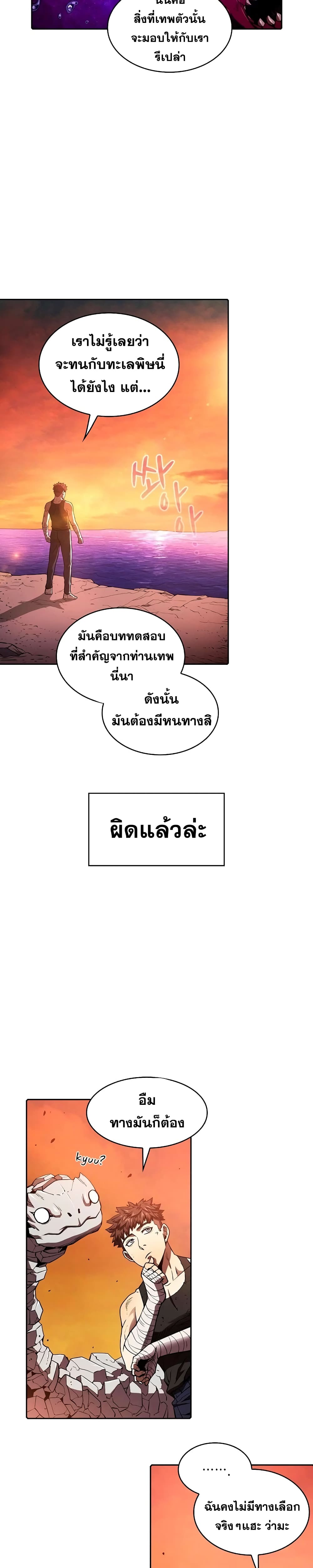 The Constellation เธ•เธญเธเธ—เธตเน 6 (18)