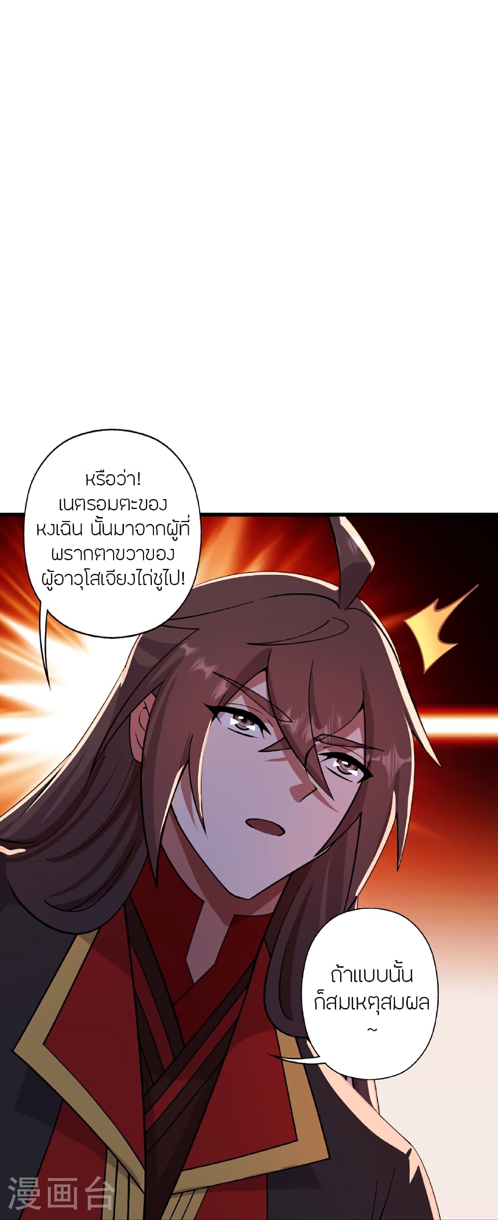 Banished Disciple’s Counterattack ตอนที่ 457 (37)