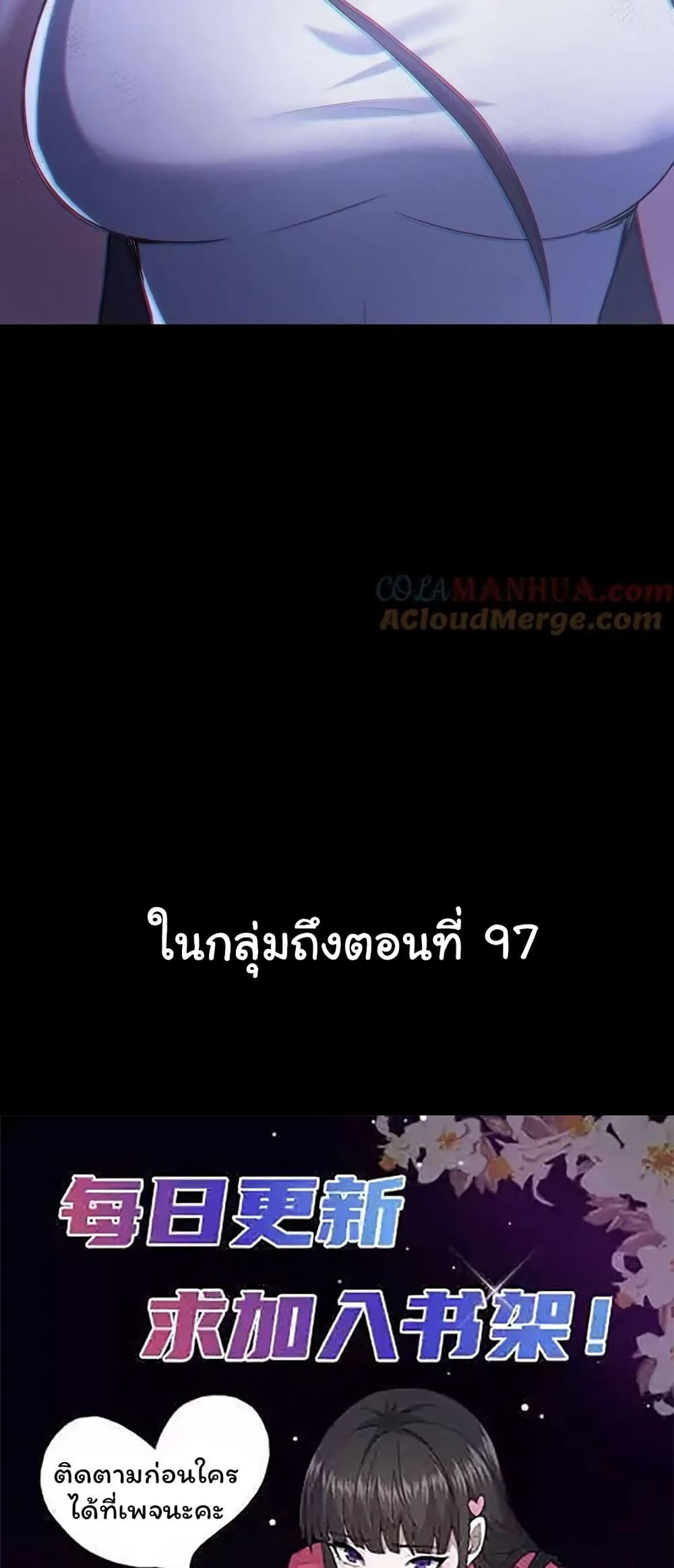 Please Call Me Ghost Messenger ตอนที่ 55 (29)