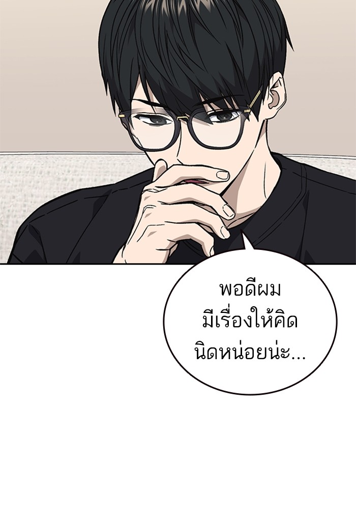 study group เธ•เธญเธเธ—เธตเน 203 (6)