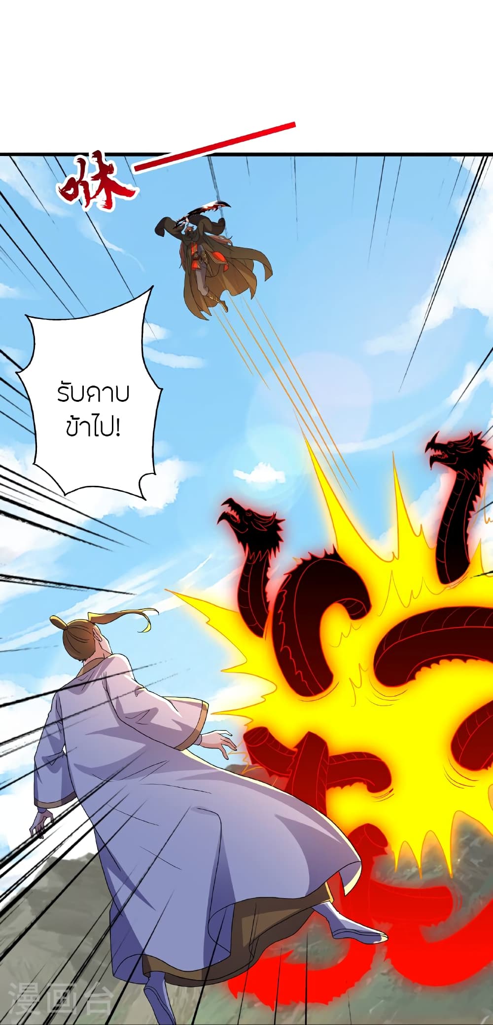 Banished Disciple’s Counterattack ตอนที่ 458 (112)