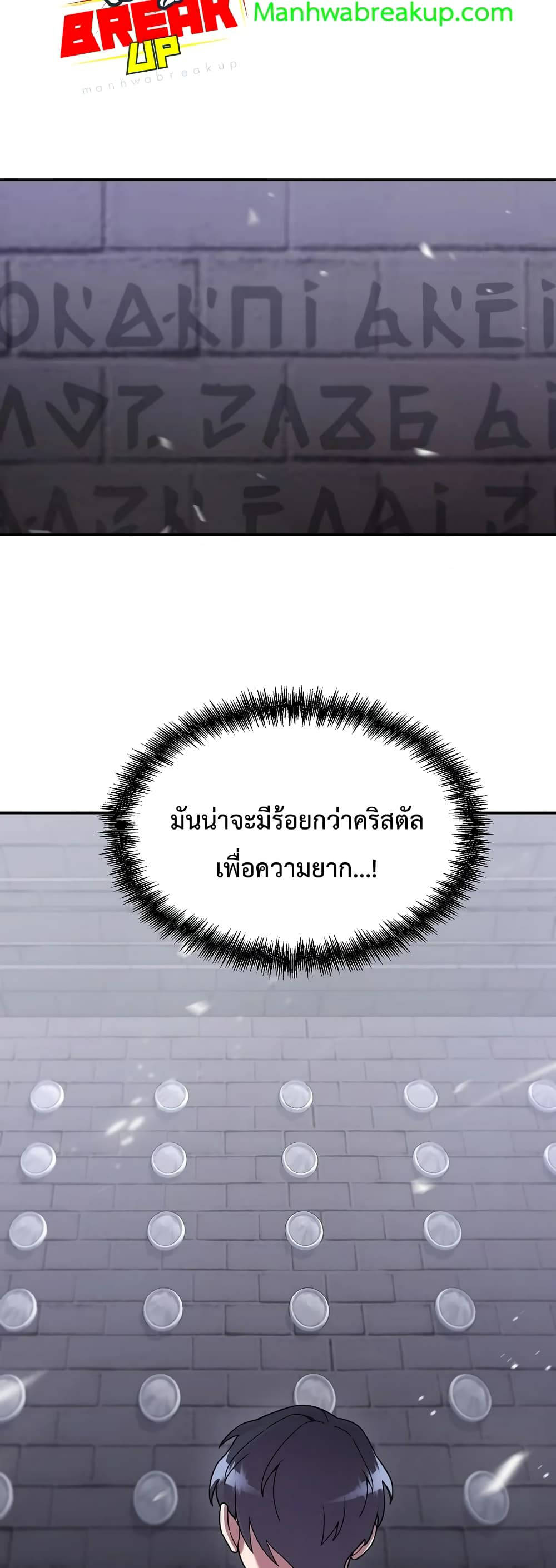 The Newbie Is Too Strong ตอนที่8 (22)