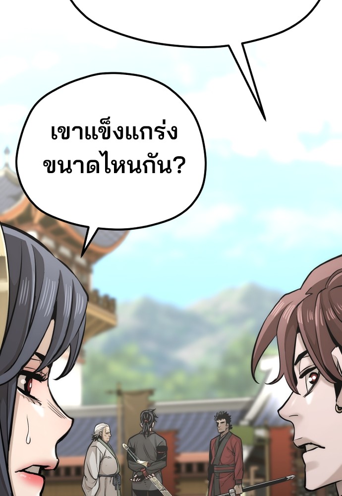 Heavenly Demon Cultivation Simulation เธ•เธญเธเธ—เธตเน 88 (80)