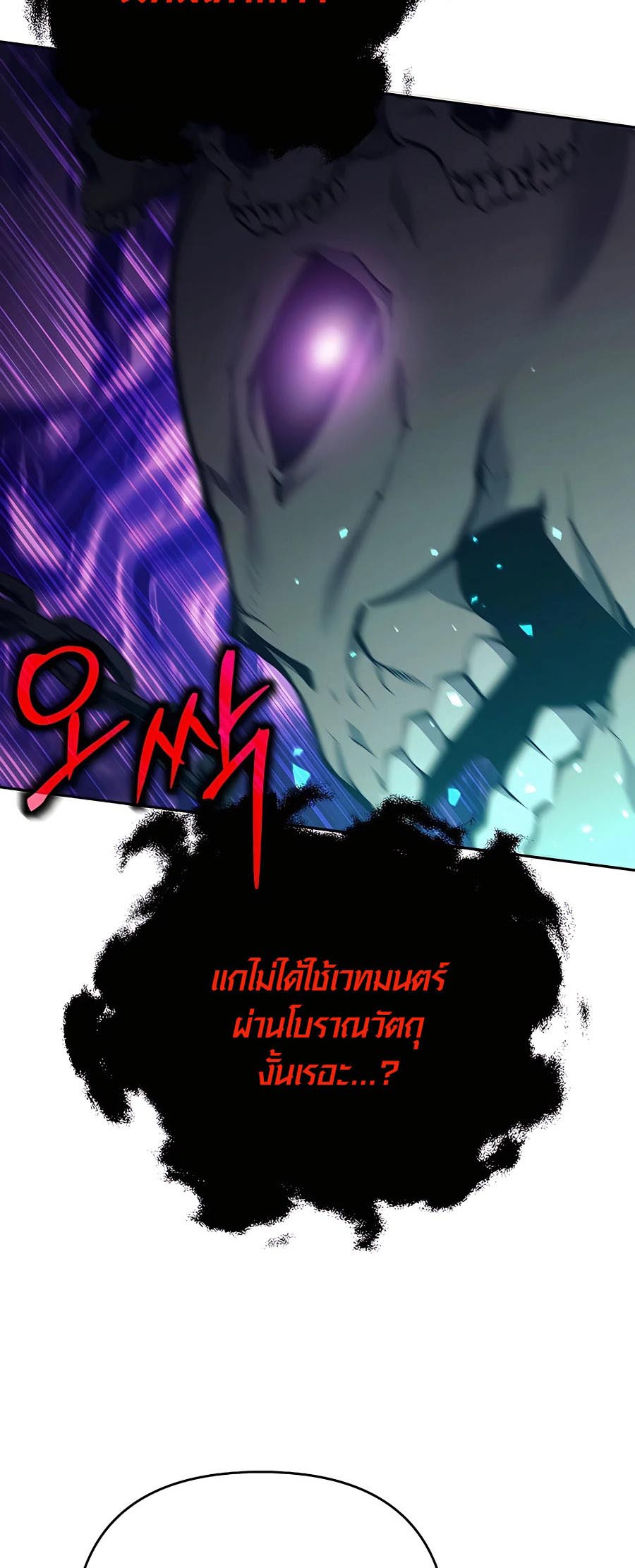 เธญเนเธฒเธเธกเธฑเธเธฎเธงเธฒ เน€เธฃเธทเนเธญเธ Doomed Character Of A Dark Fantasy World 20 102