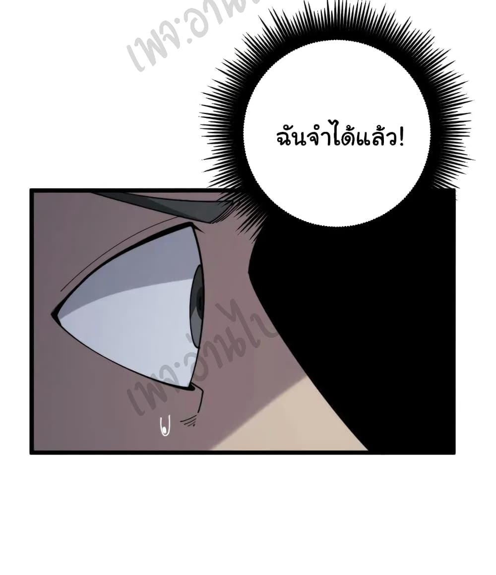 Bad Hand Witch Doctor ตอนที่ 149 (22)