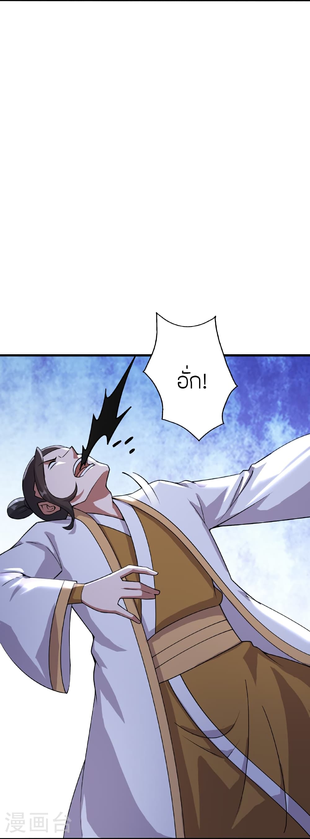 Banished Disciple’s Counterattack ตอนที่ 463 (84)