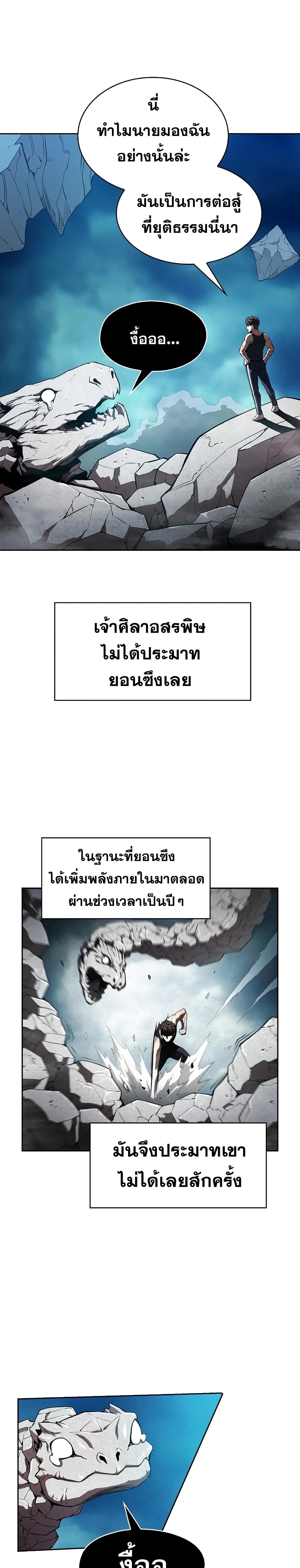 The Constellation เธ•เธญเธเธ—เธตเน 5 (19)