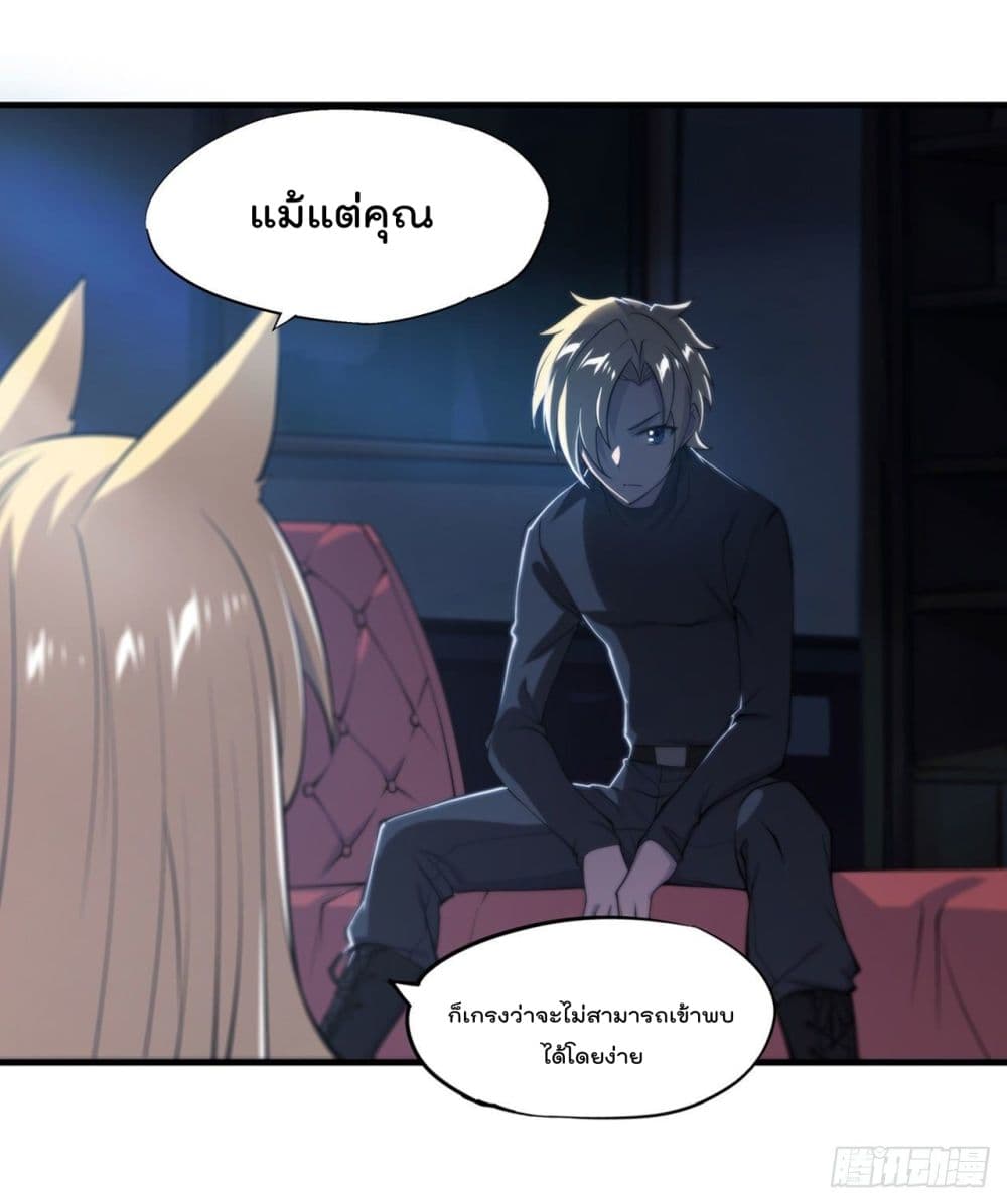 The Strongest Knight Become To Lolicon Vampire ตอนที่ 192 (14)