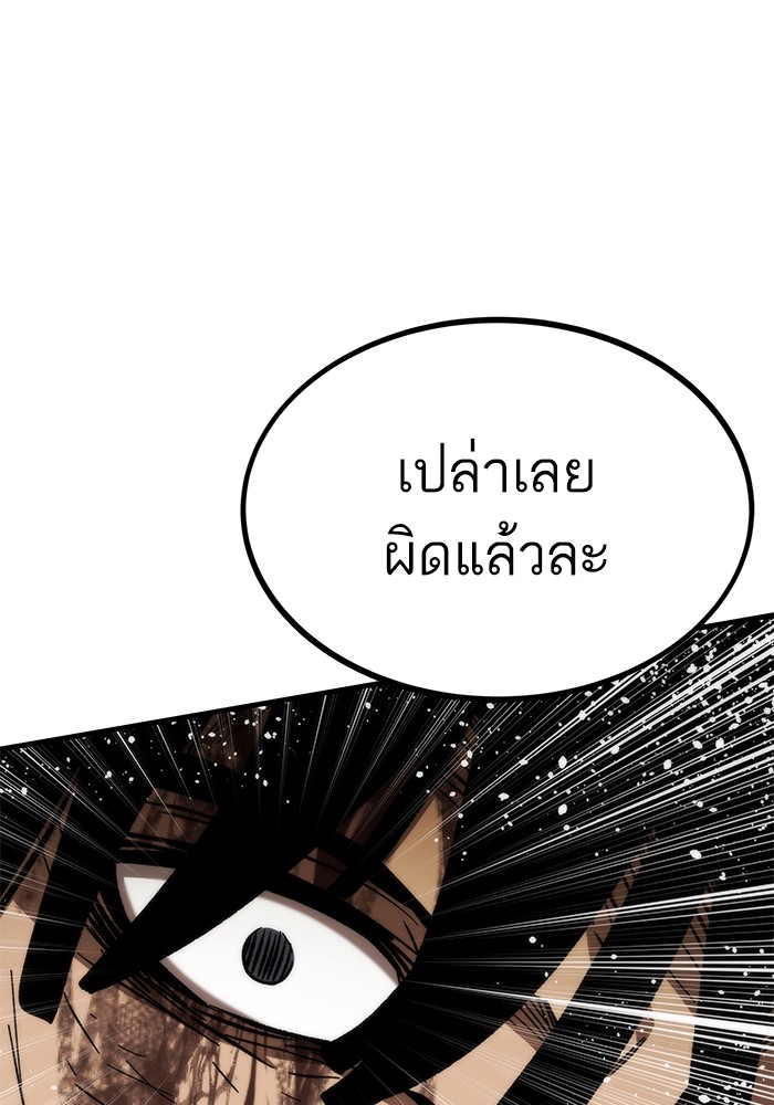 Ultra Alter ตอนที่ 101 (39)