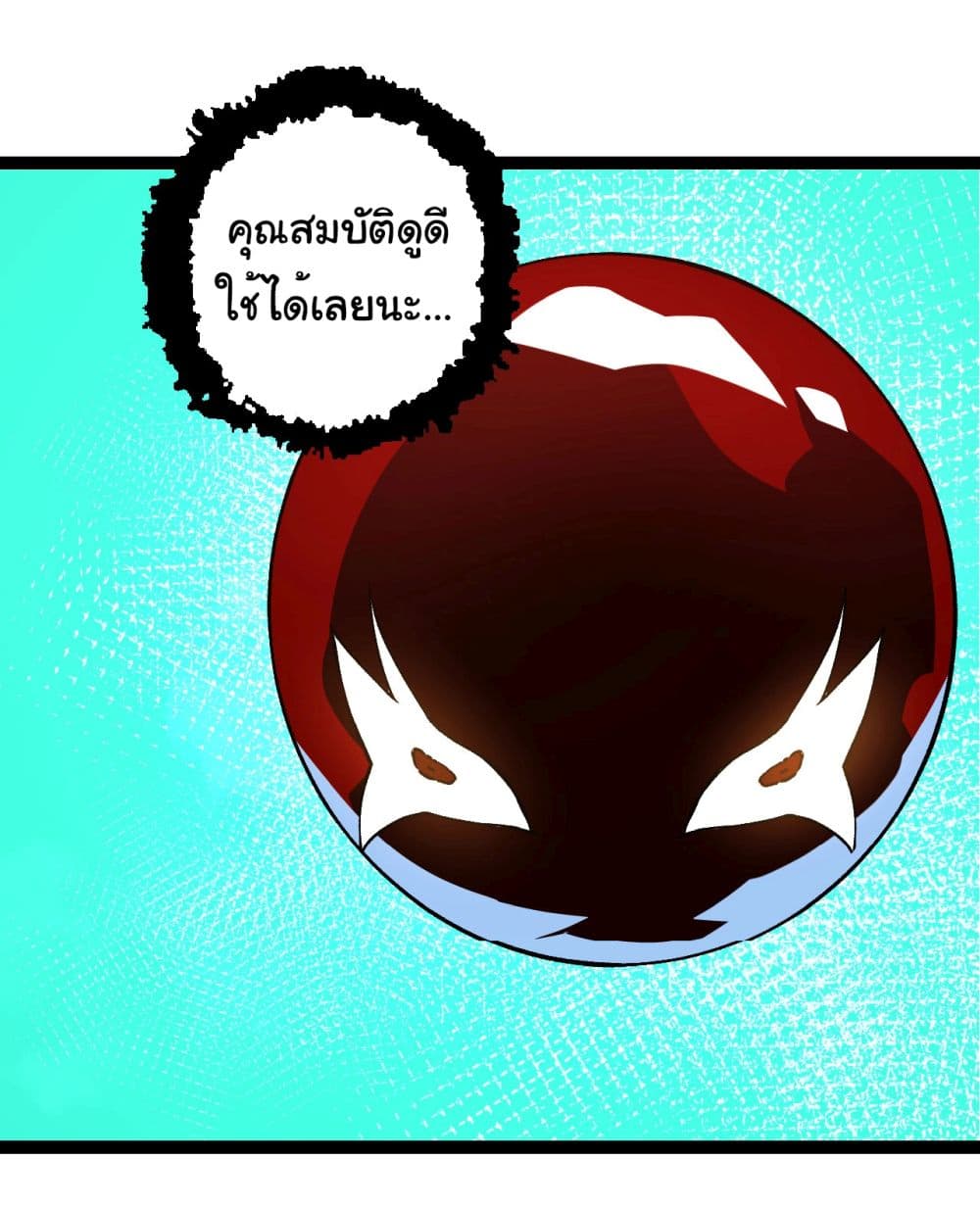 Evolution from the Big Tree ตอนที่ 182 (36)