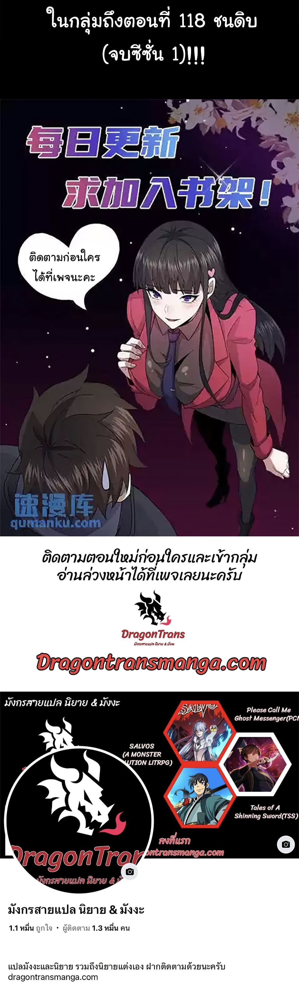 Please Call Me Ghost Messenger ตอนที่ 59 (20)