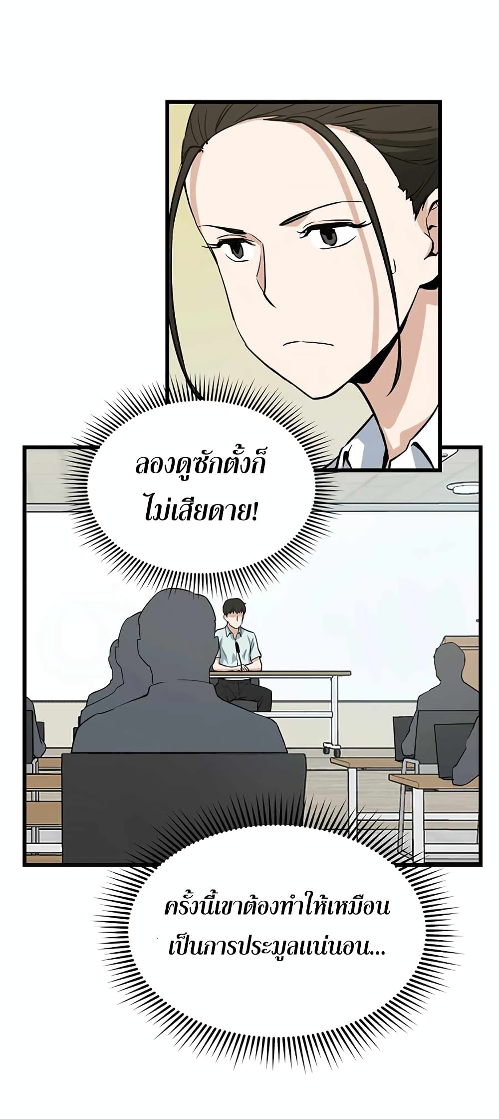 Leveling Up With Likes ตอนที่ 12 (55)