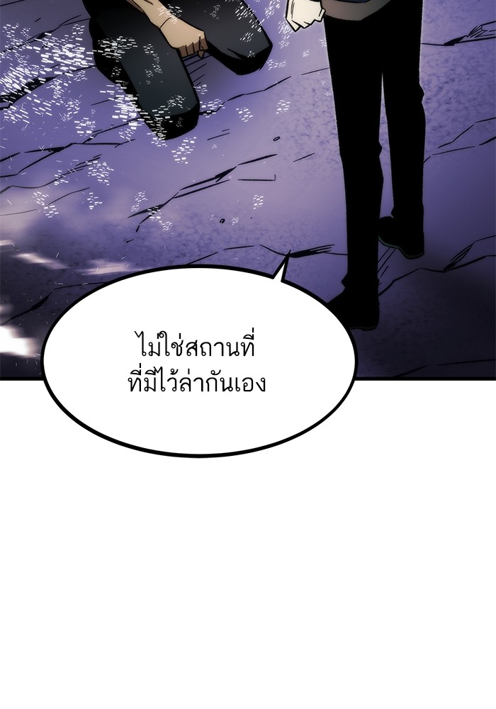 Ultra Alter ตอนที่ 101 (95)