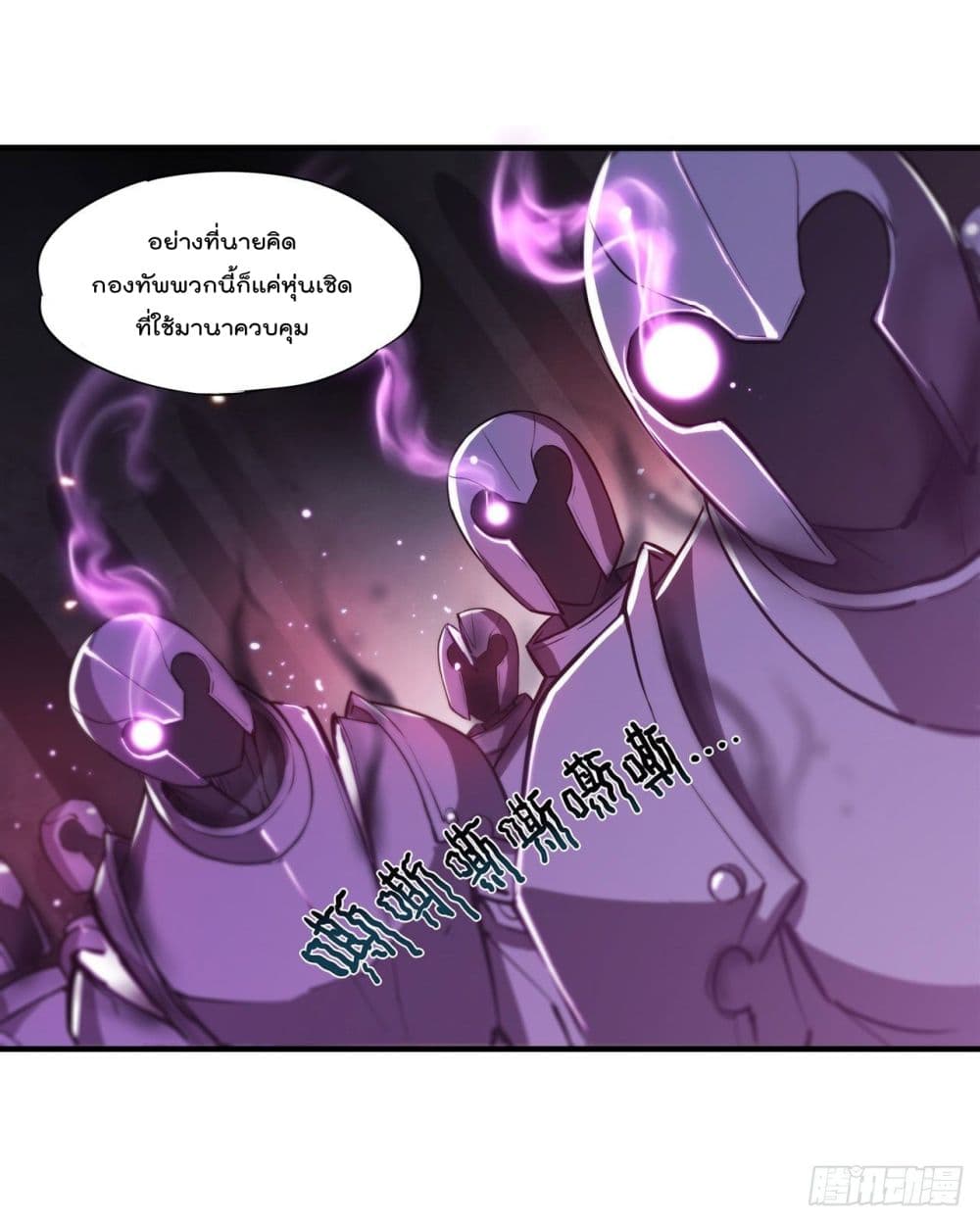 The Strongest Knight Become To Lolicon Vampire ตอนที่ 182 (15)