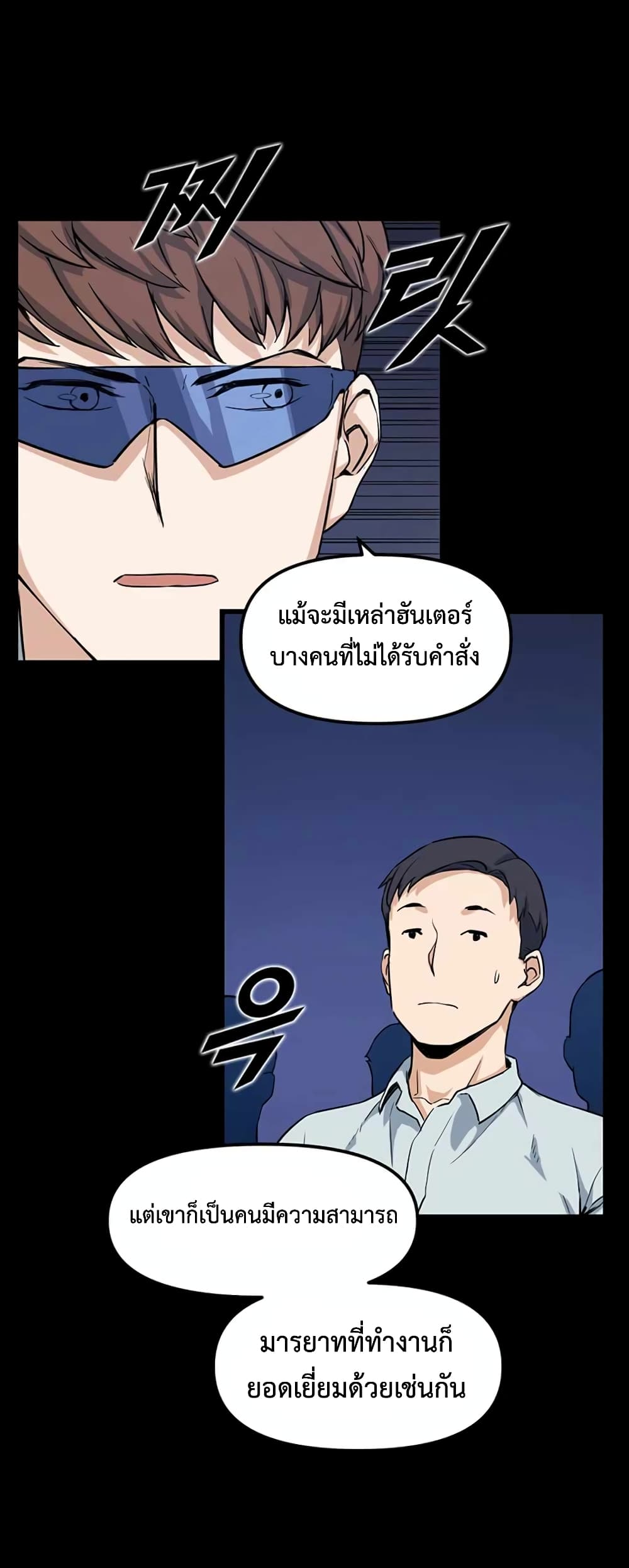 Leveling Up With Likes ตอนที่ 11 (31)