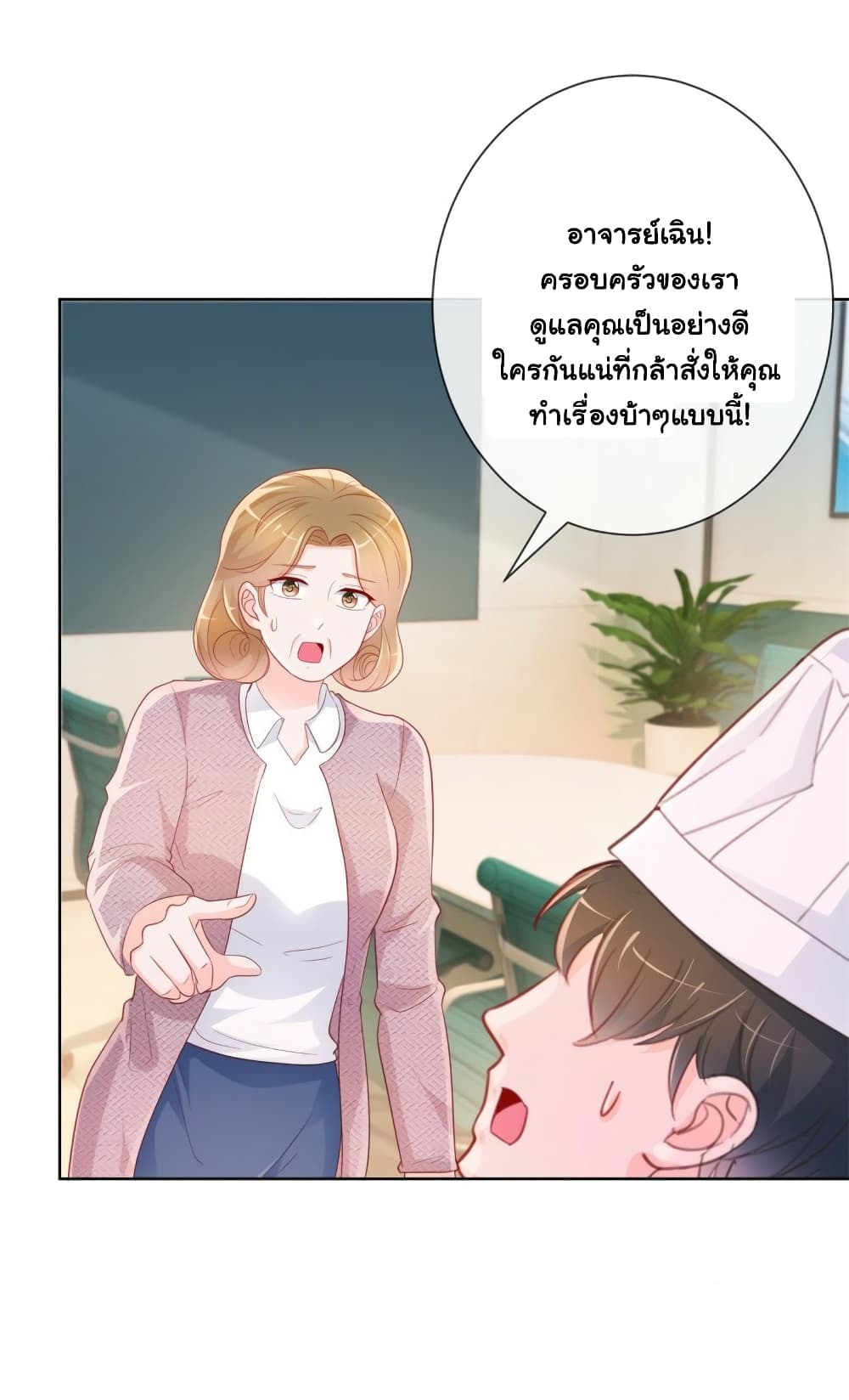 The Lovely Wife And Strange Marriage ตอนที่ 378 (28)