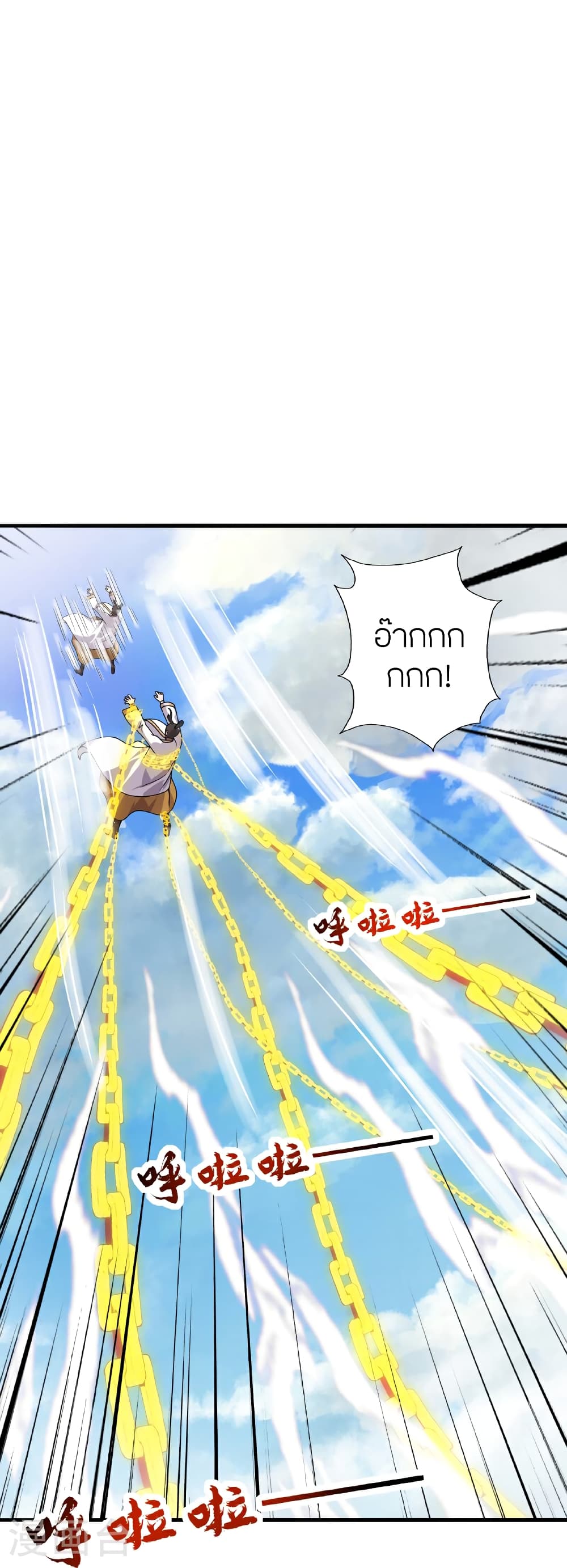 Banished Disciple’s Counterattack ตอนที่ 466 (32)