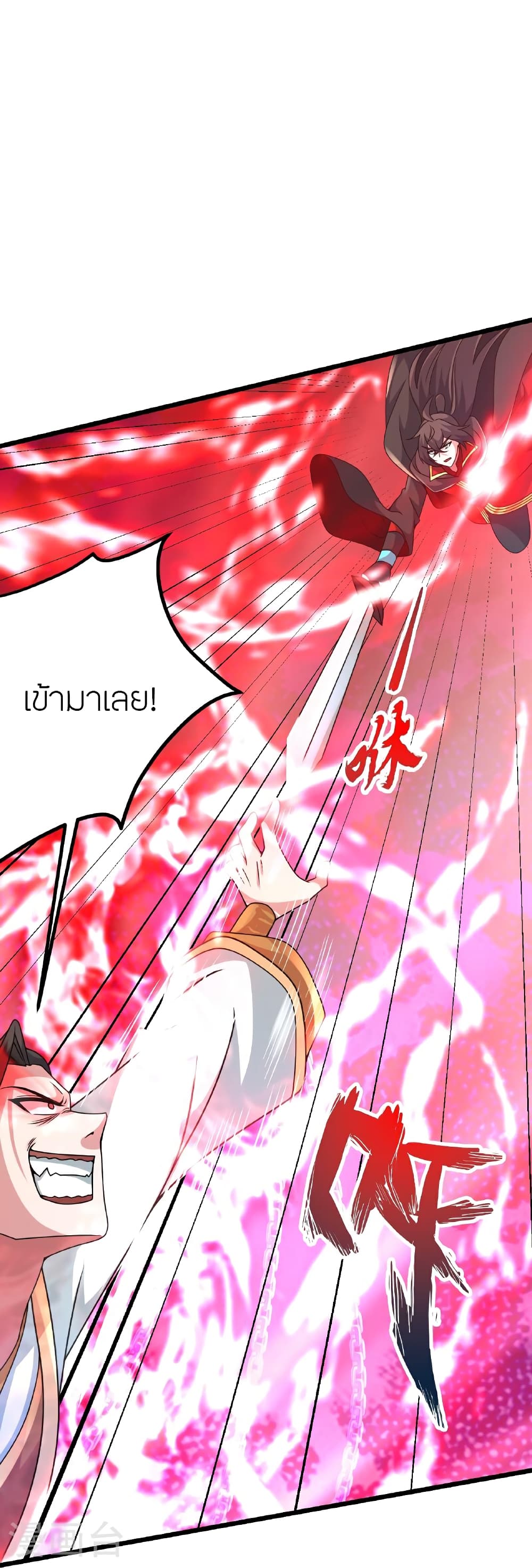 Banished Disciple’s Counterattack ตอนที่ 467 (42)
