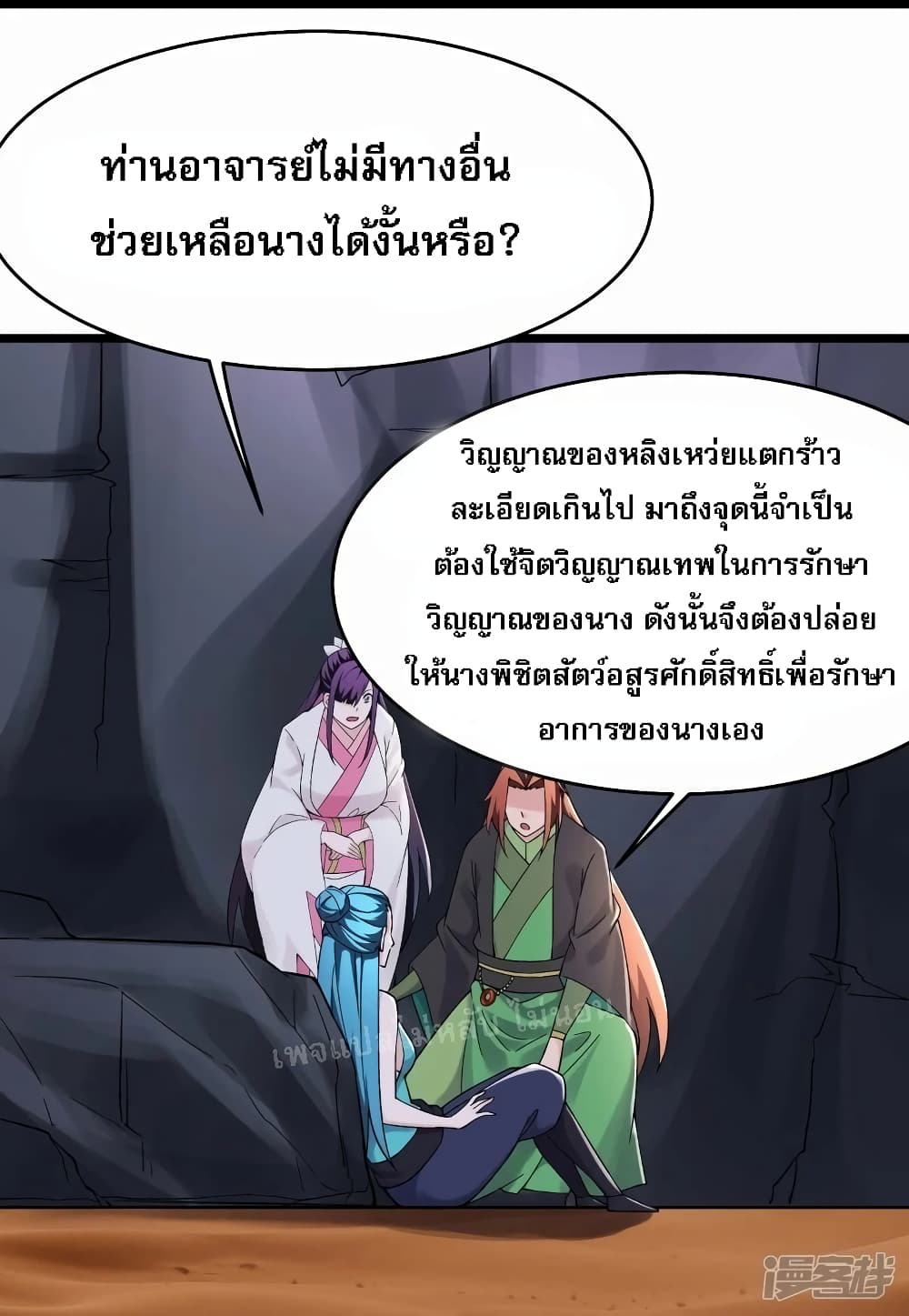 My Harem is All Female Students ตอนที่ 183 (23)