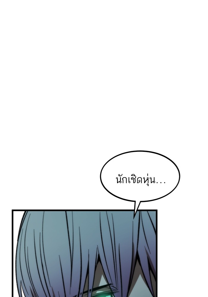 Ultra Alter ตอนที่ 102 (49)