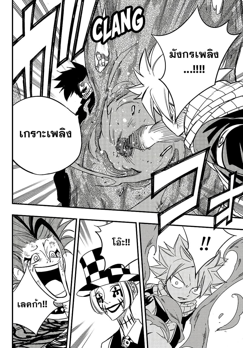 Fairy Tail 100 Years Quest ตอนที่ 158 (14)