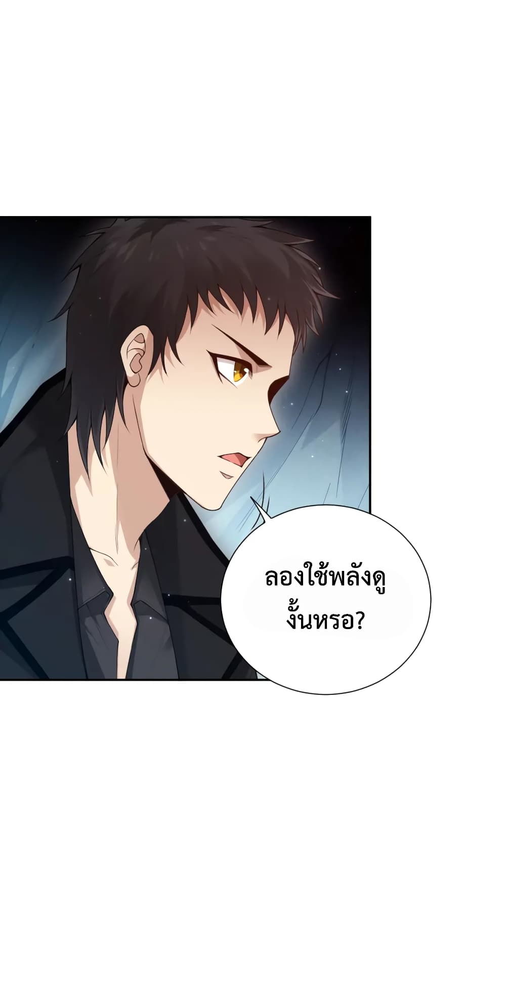 ULTIMATE SOLDIER ตอนที่ 142 (17)