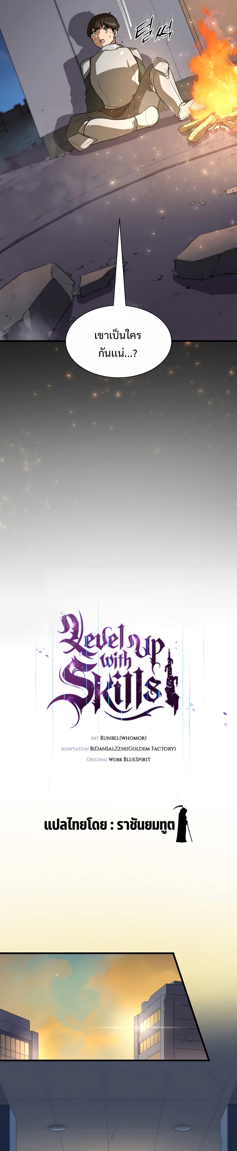 level up with skills 39.20