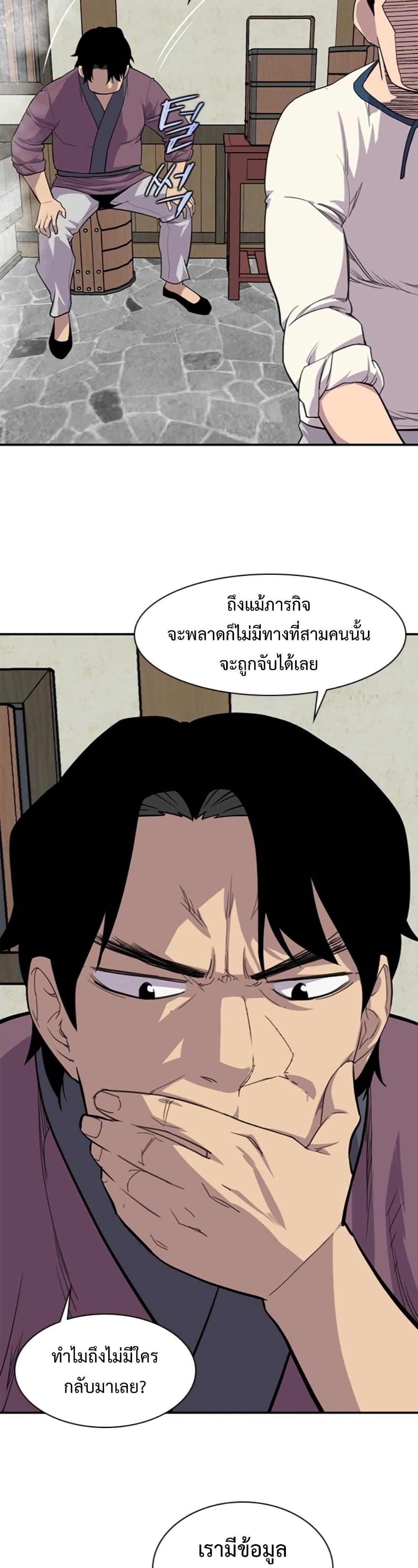 The Strongest Ever à¸à¸­à¸à¸à¸µà¹ 33 (45)